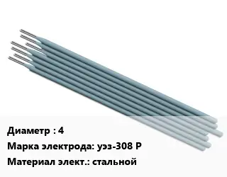 Электрод 4 уэз-308 P стальной